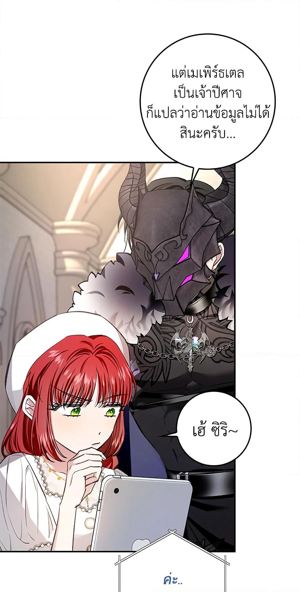 My Secretly Hot Husband page 41