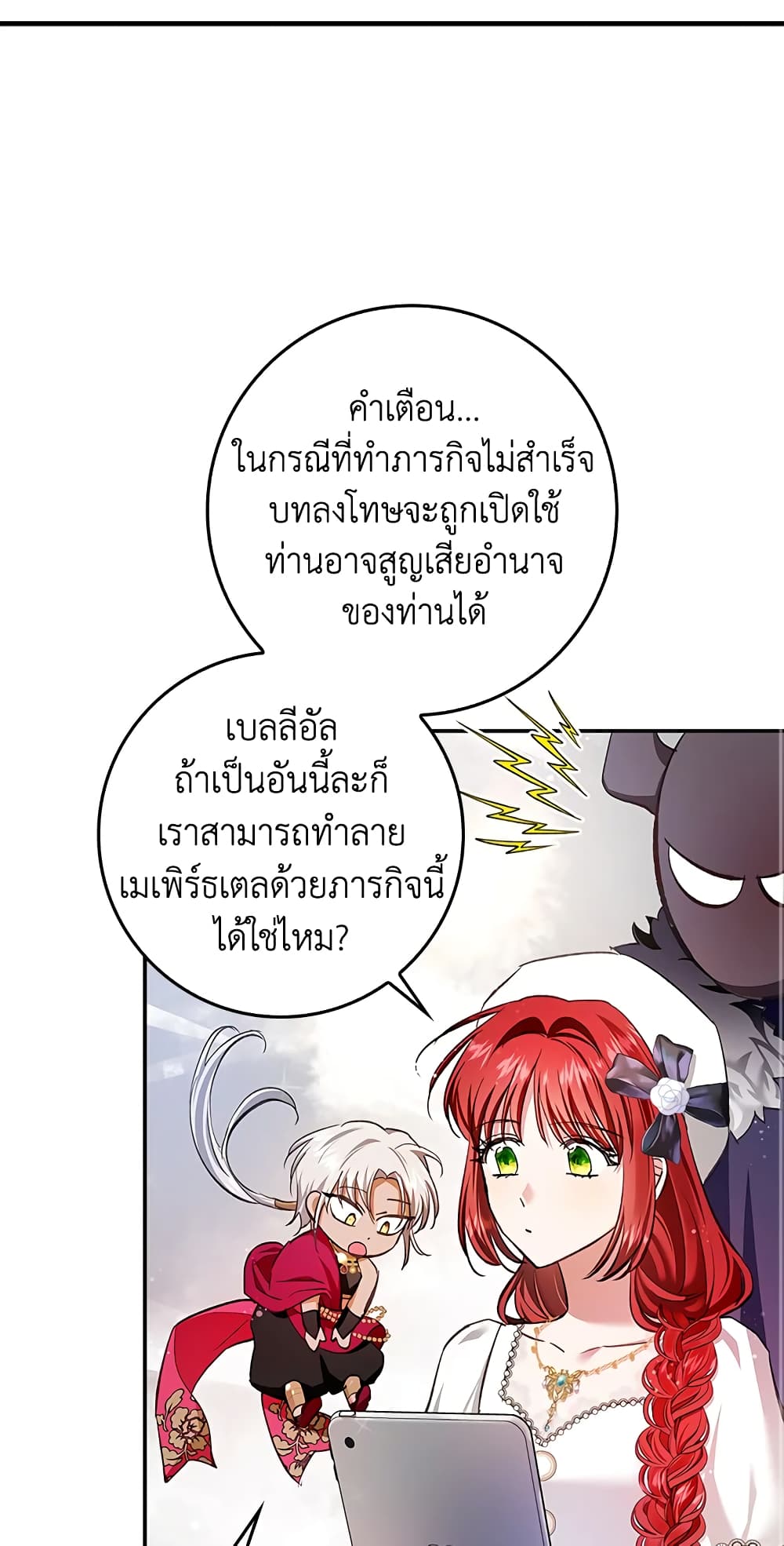 My Secretly Hot Husband page 45