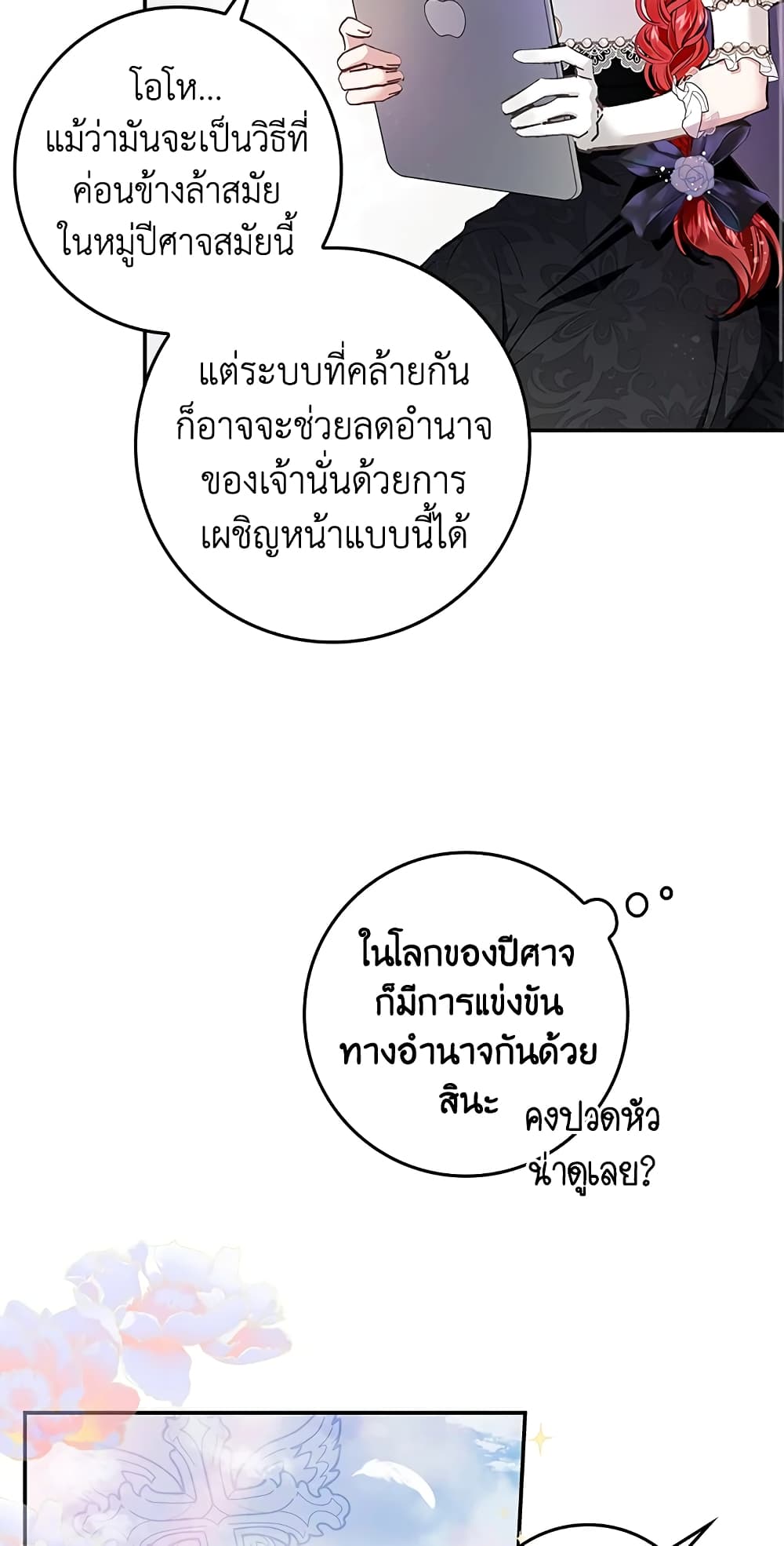 My Secretly Hot Husband page 46