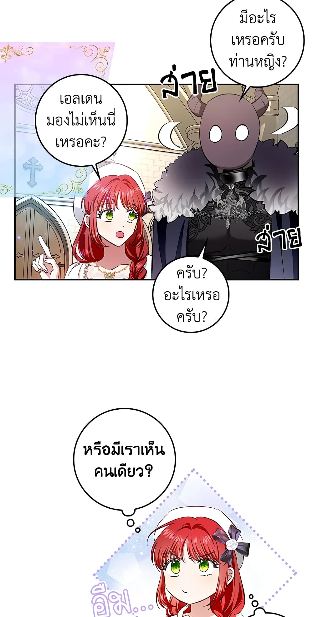 My Secretly Hot Husband page 49