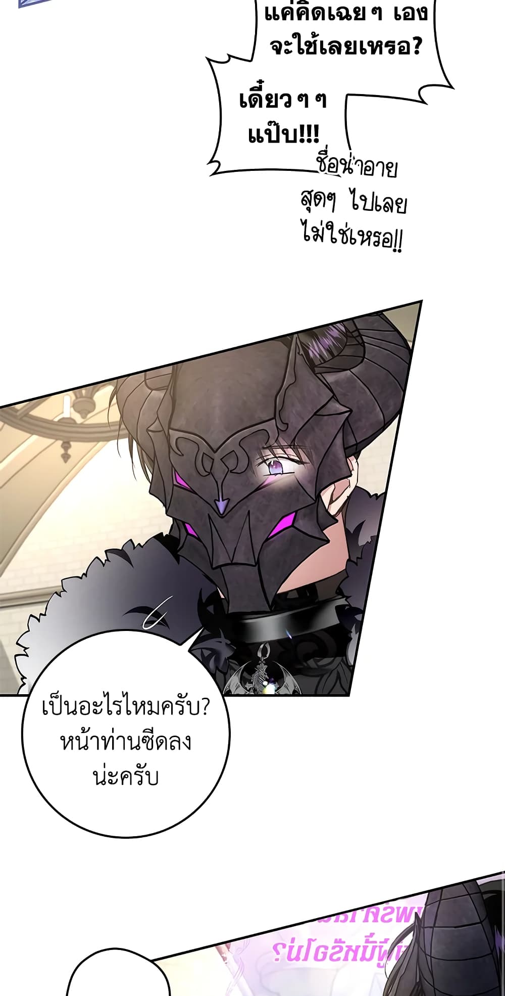 My Secretly Hot Husband page 51