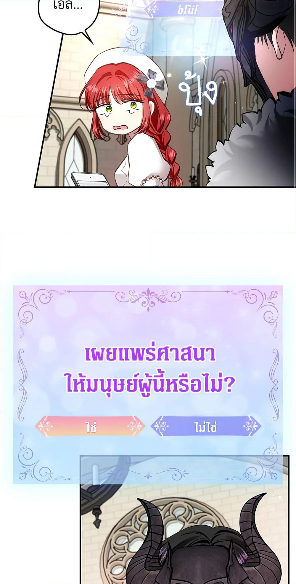 My Secretly Hot Husband page 52