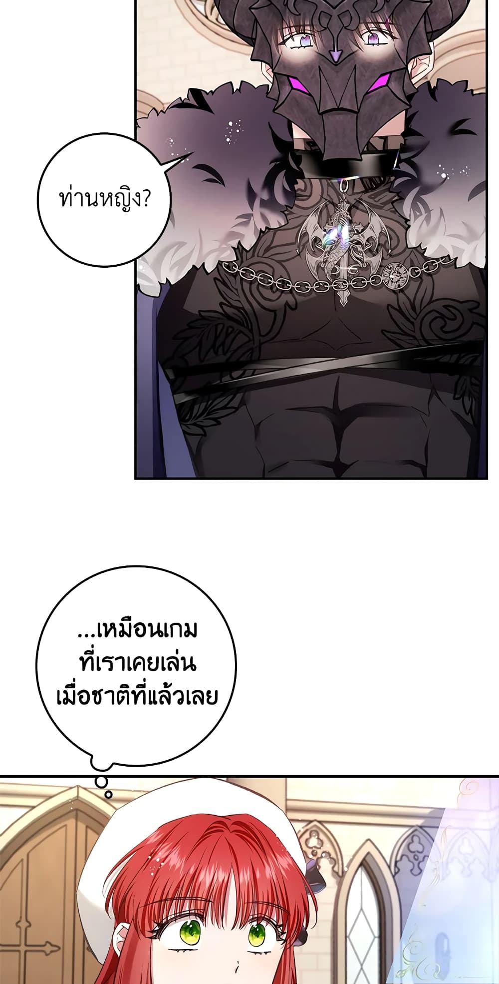 My Secretly Hot Husband page 53