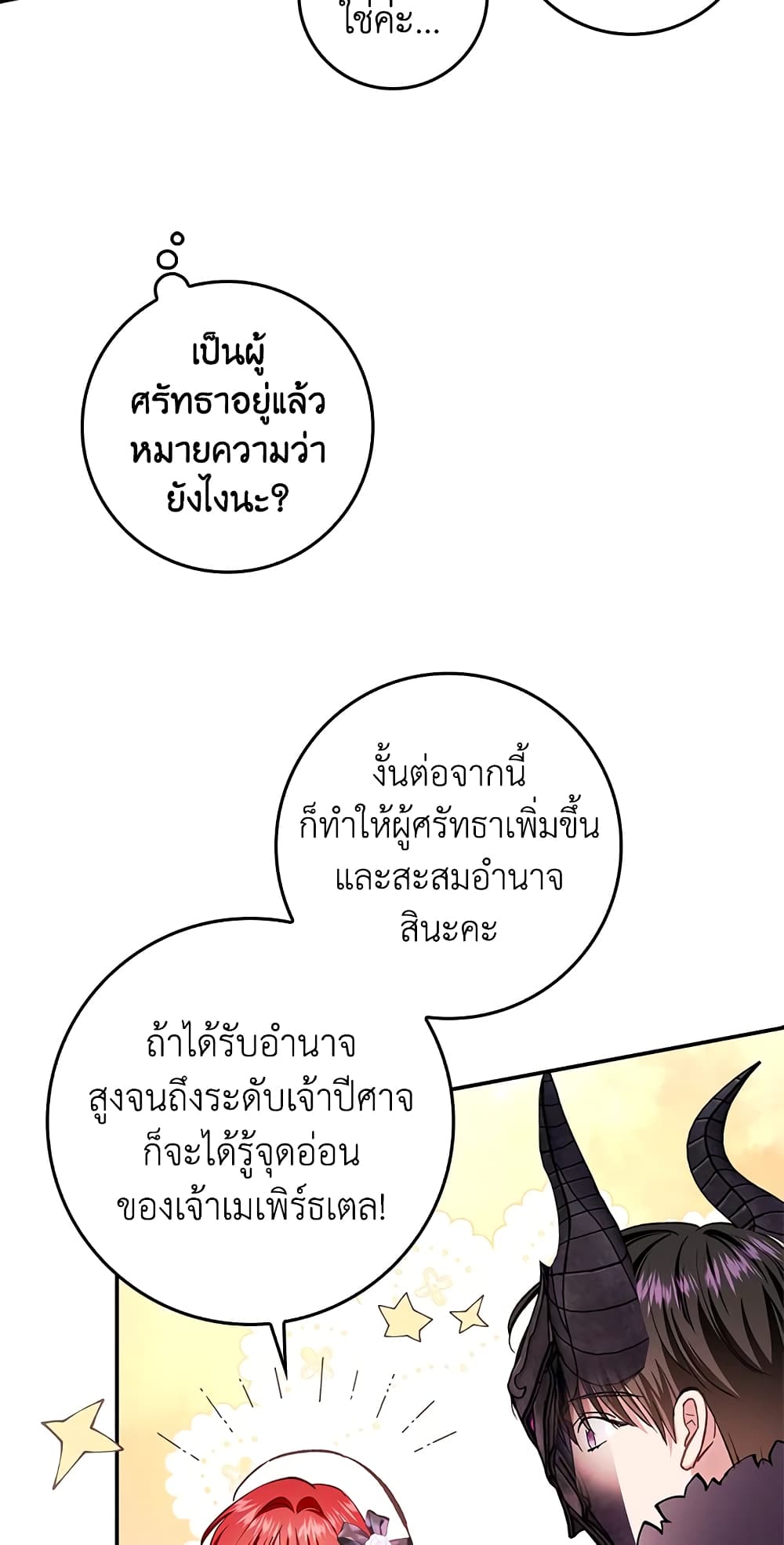 My Secretly Hot Husband page 56