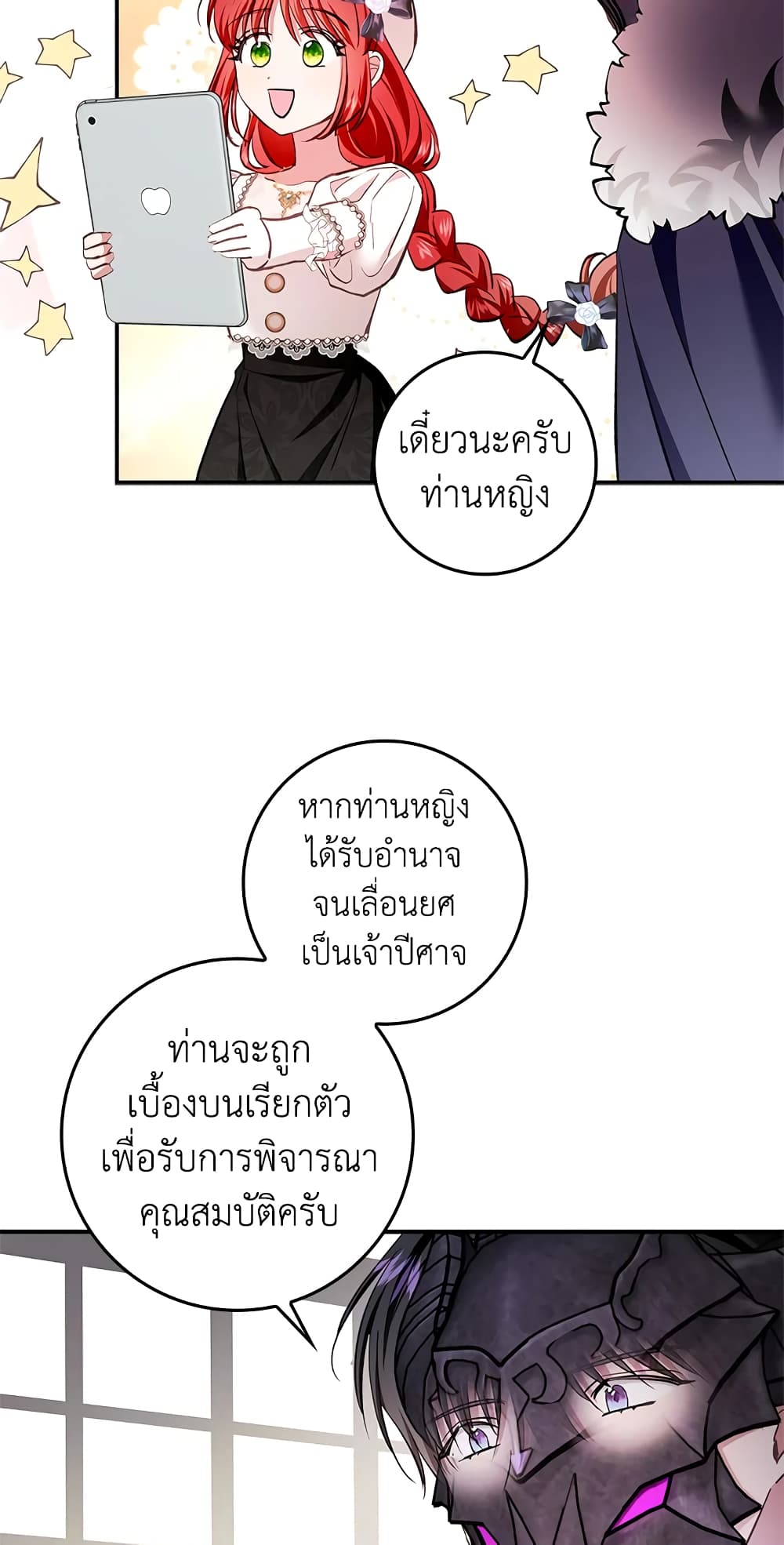 My Secretly Hot Husband page 57
