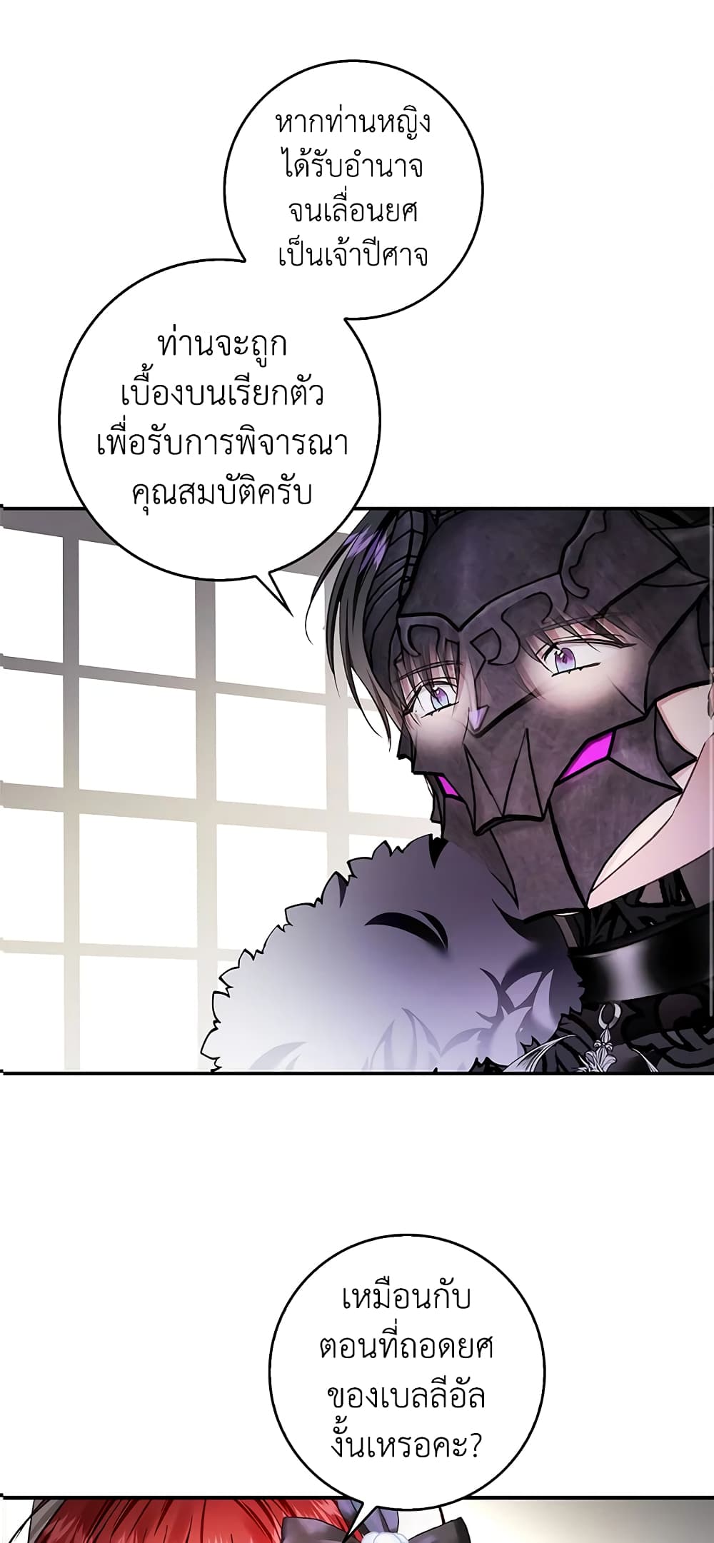 My Secretly Hot Husband page 2