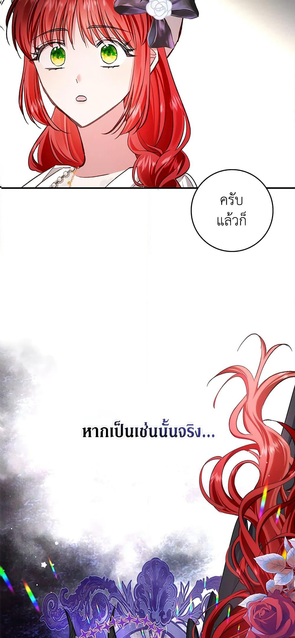 My Secretly Hot Husband page 3