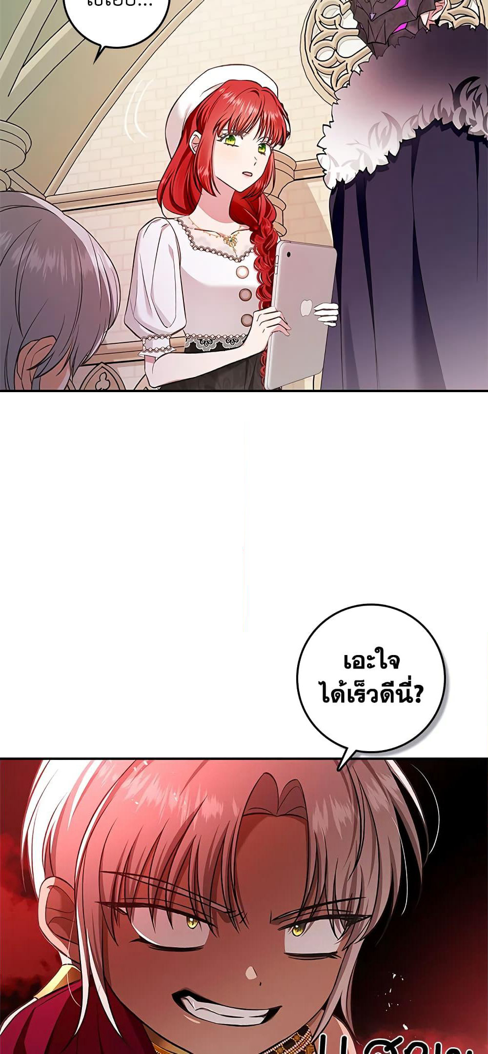 My Secretly Hot Husband page 6