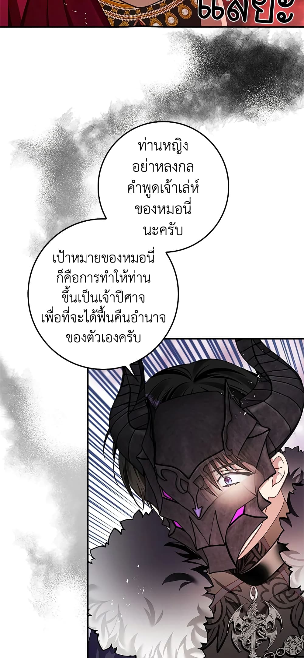 My Secretly Hot Husband page 7