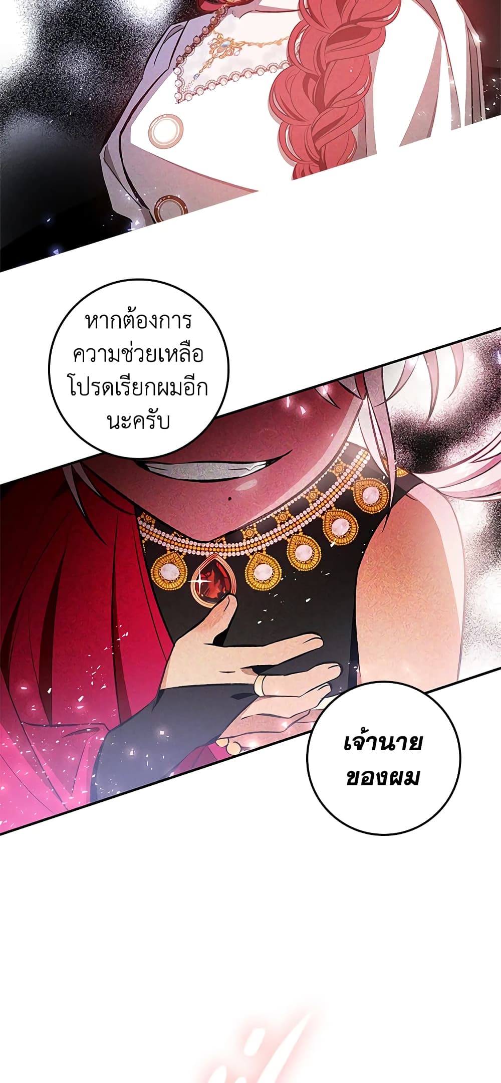 My Secretly Hot Husband page 13