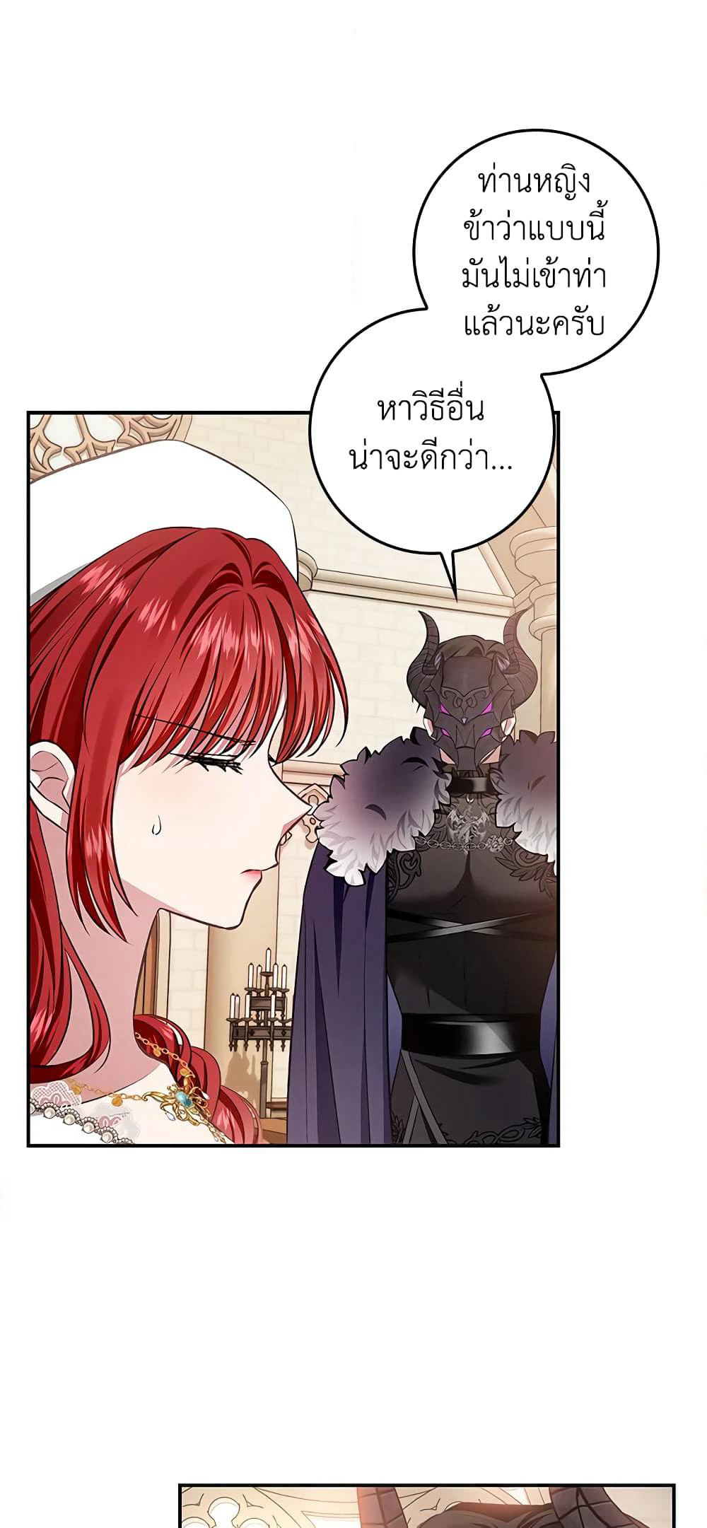 My Secretly Hot Husband page 15