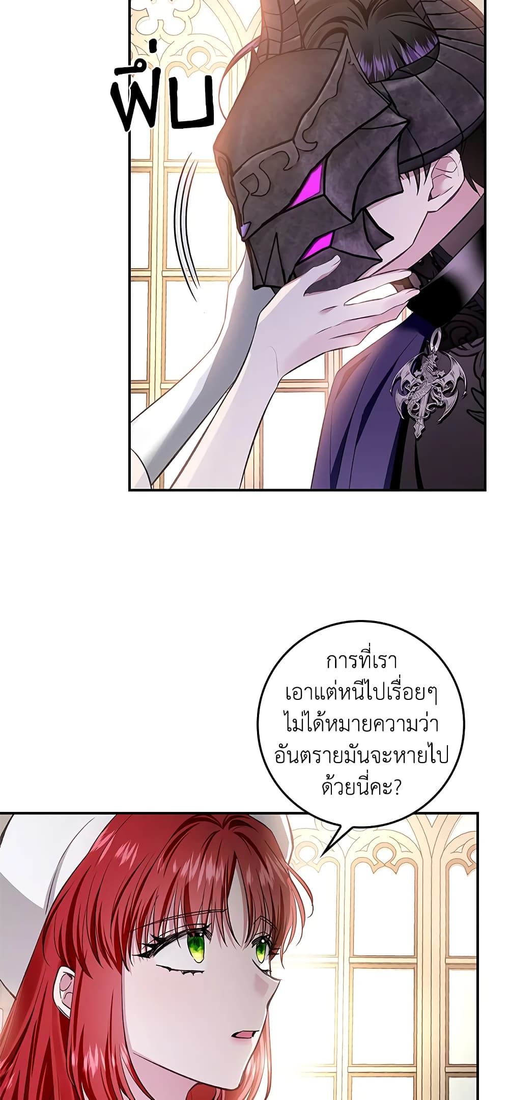 My Secretly Hot Husband page 16