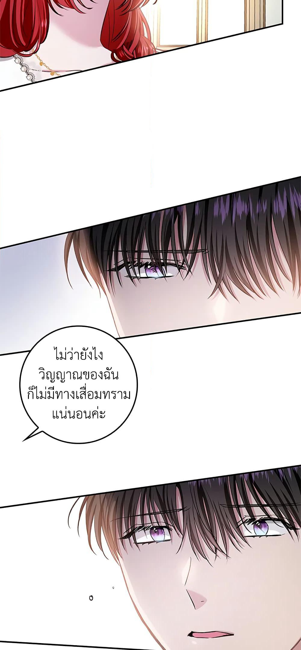 My Secretly Hot Husband page 17
