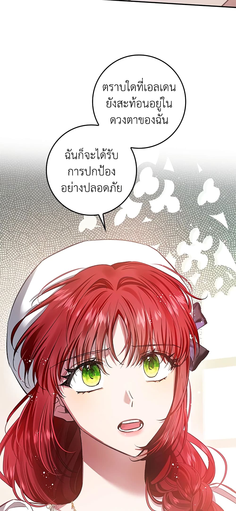My Secretly Hot Husband page 18