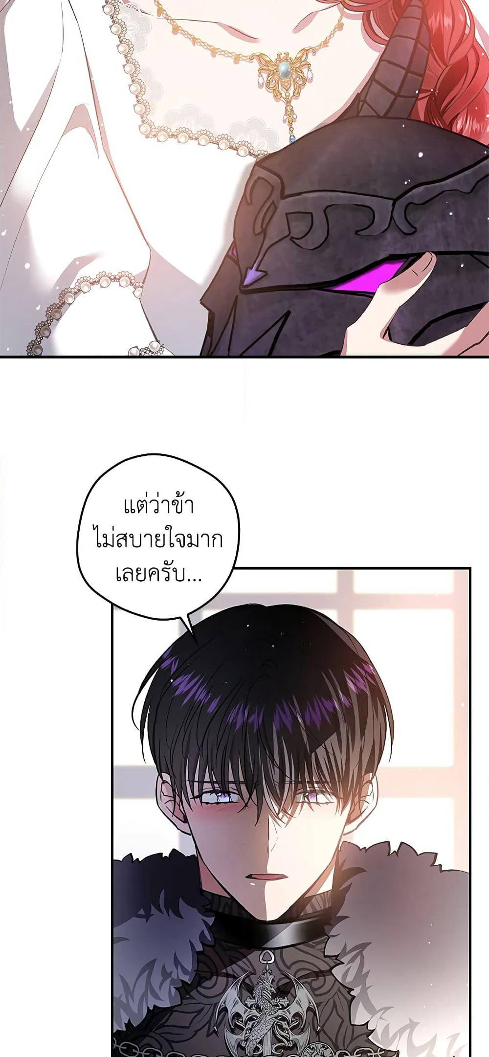 My Secretly Hot Husband page 19