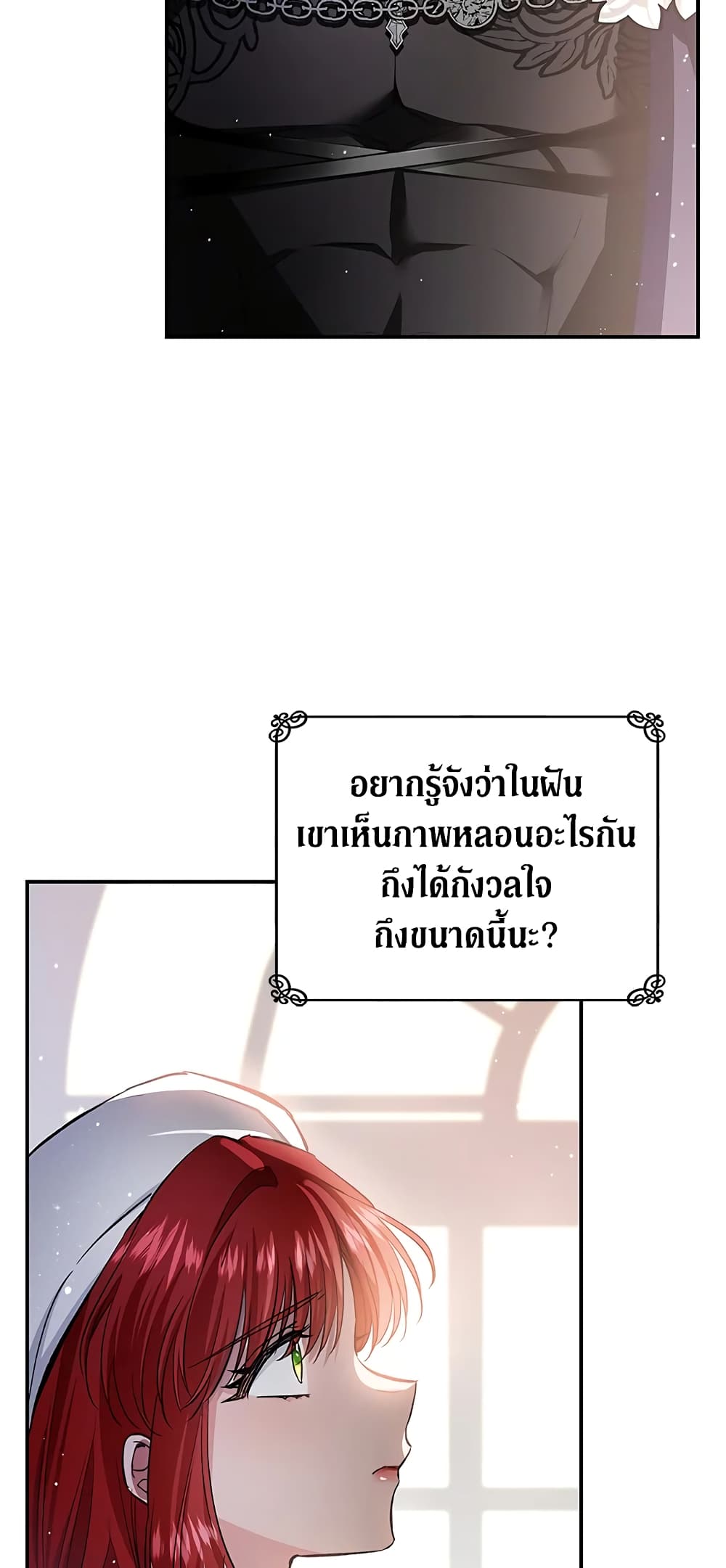 My Secretly Hot Husband page 20