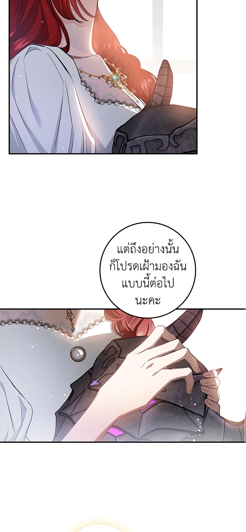 My Secretly Hot Husband page 21