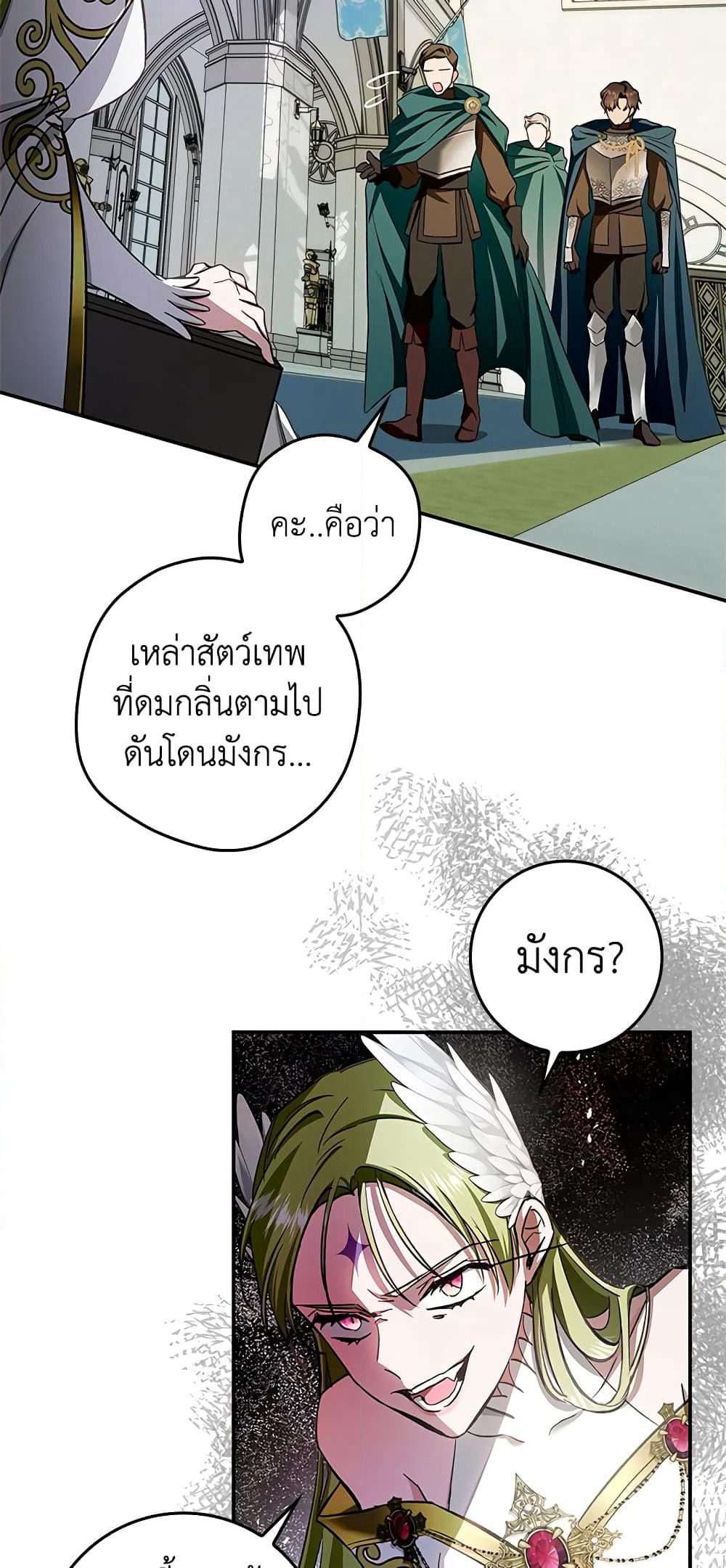 My Secretly Hot Husband page 25