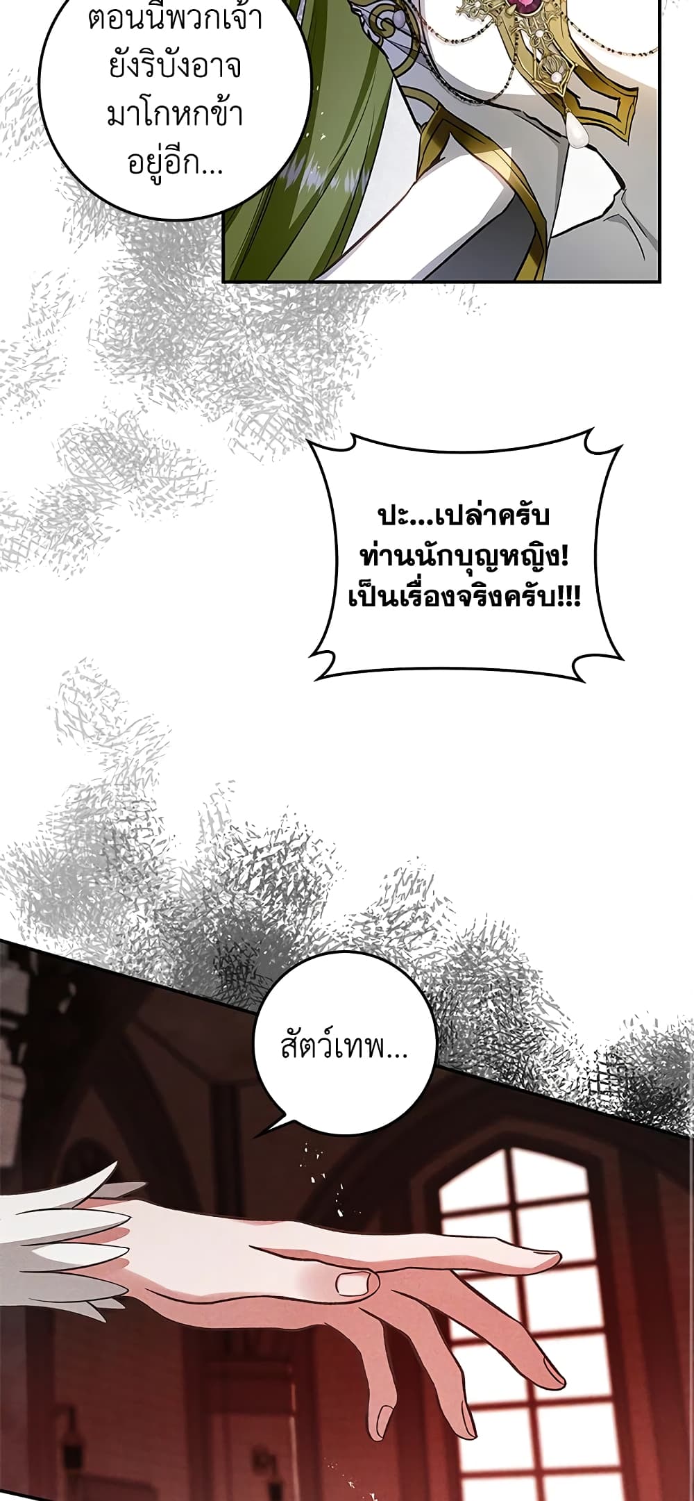 My Secretly Hot Husband page 26