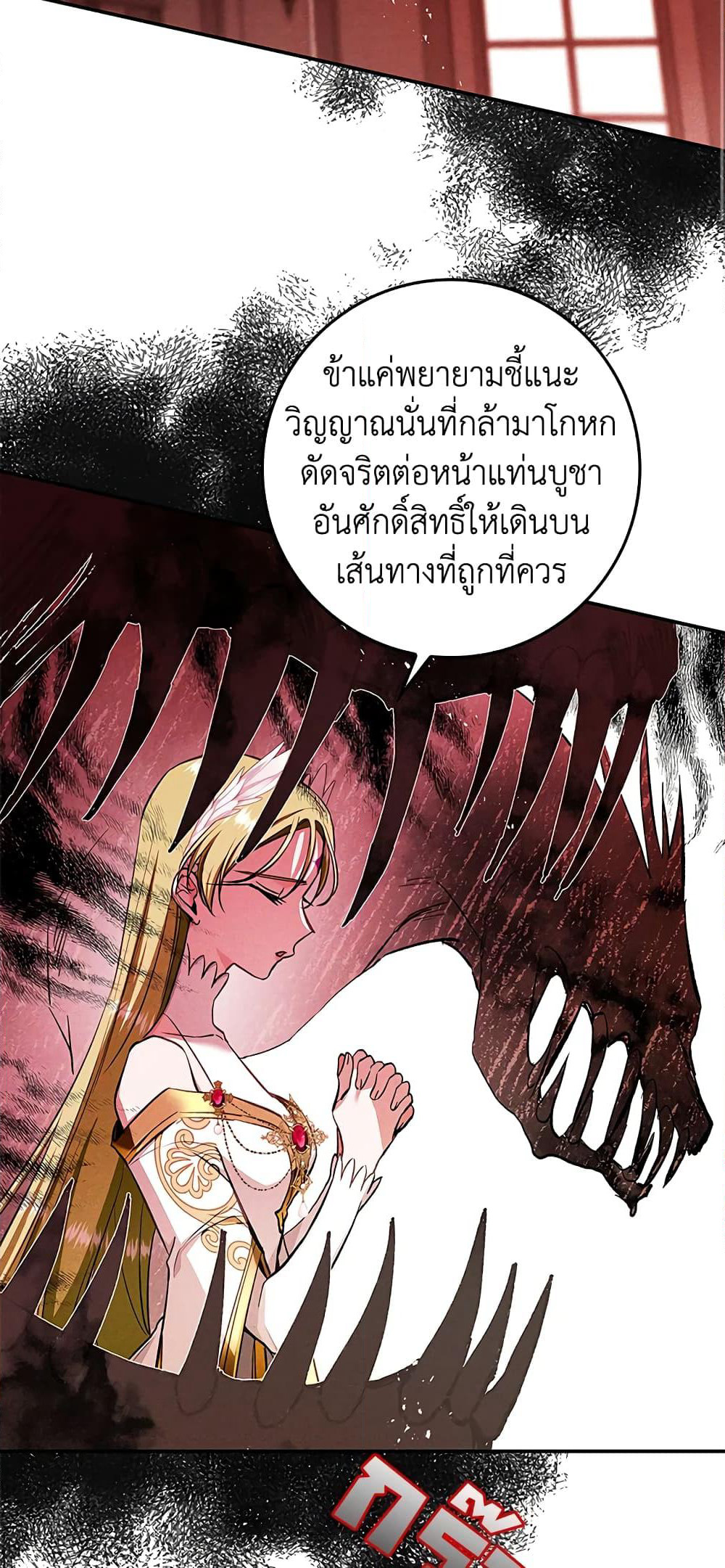My Secretly Hot Husband page 27