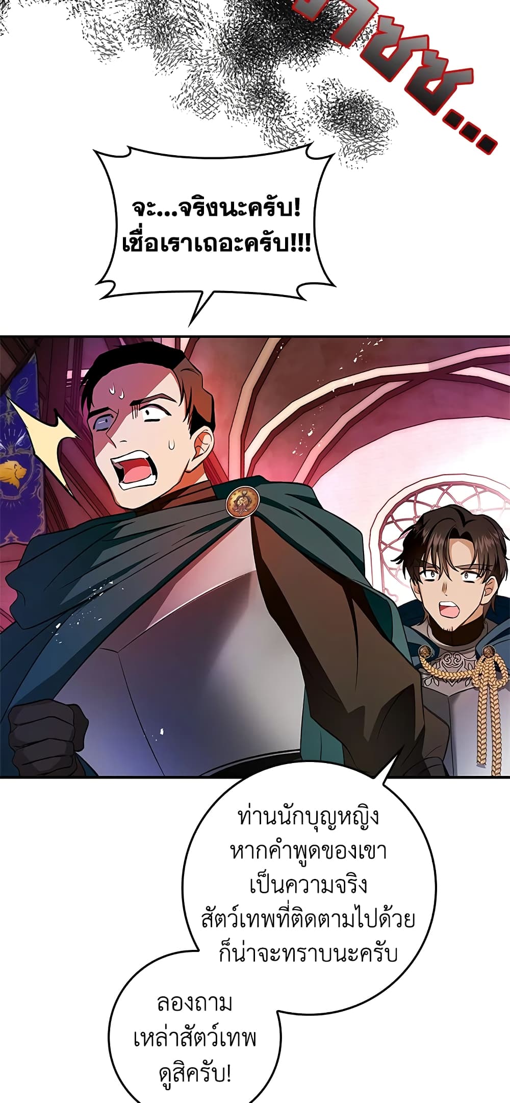 My Secretly Hot Husband page 28