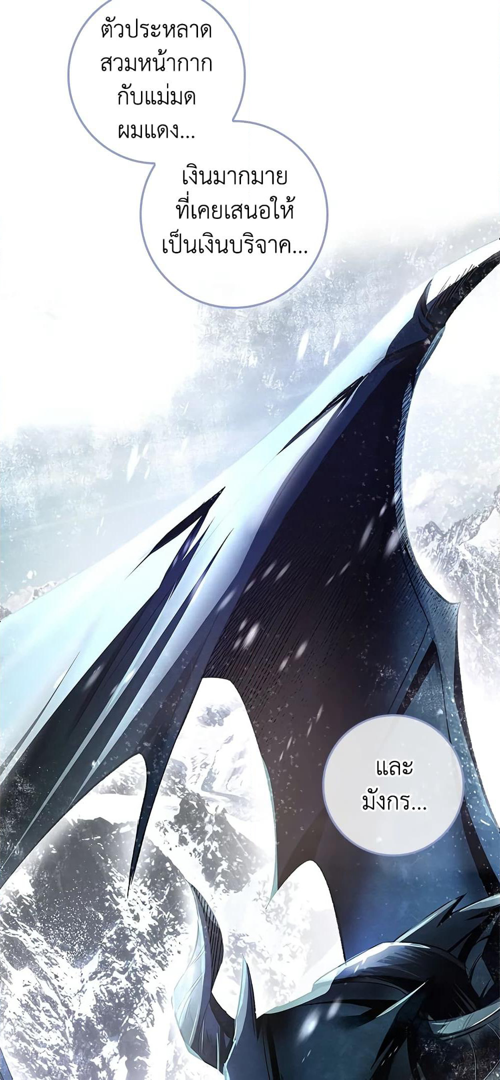 My Secretly Hot Husband page 31