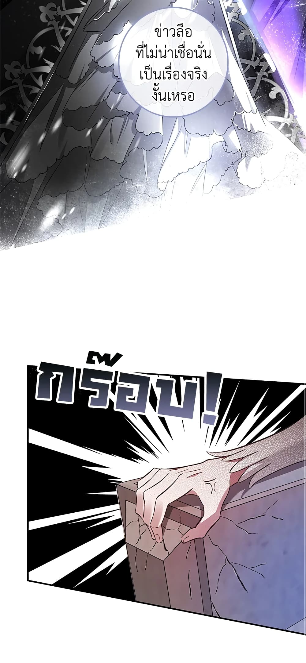 My Secretly Hot Husband page 33