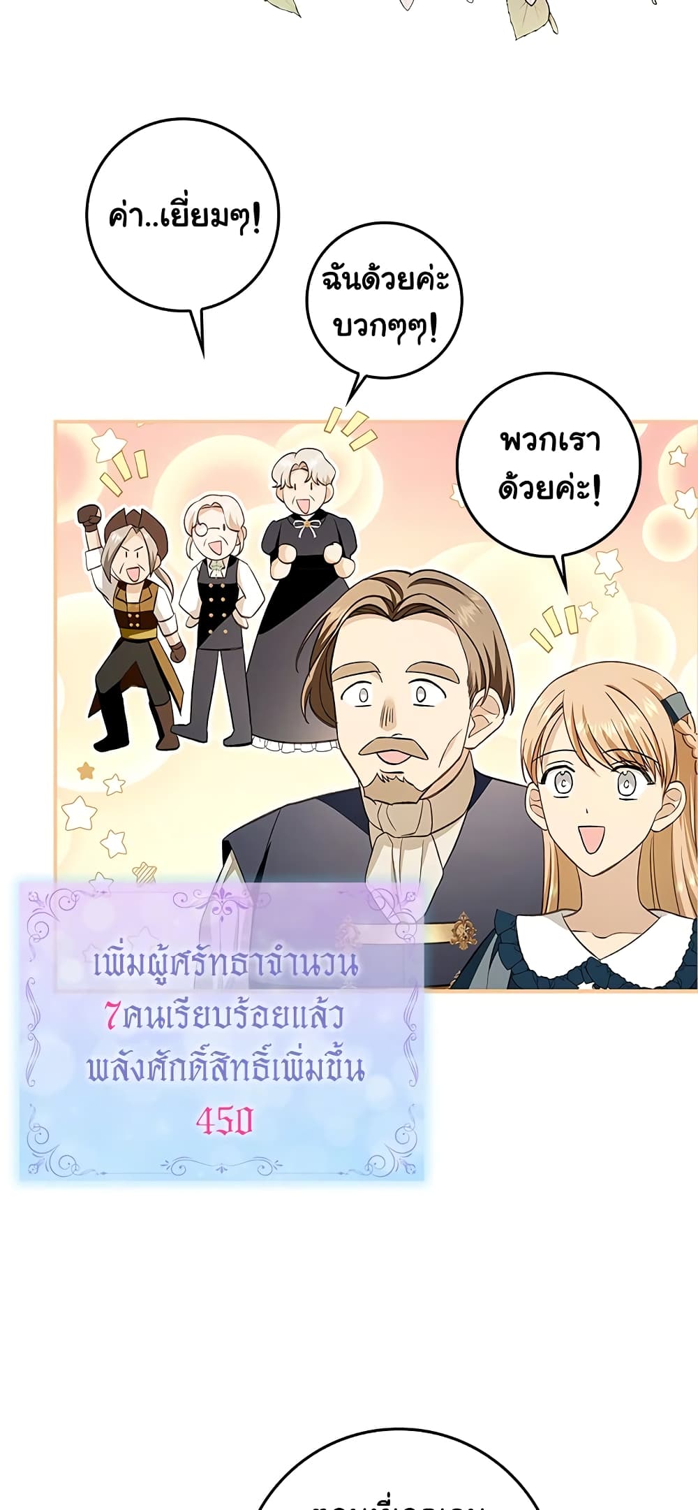 My Secretly Hot Husband page 38