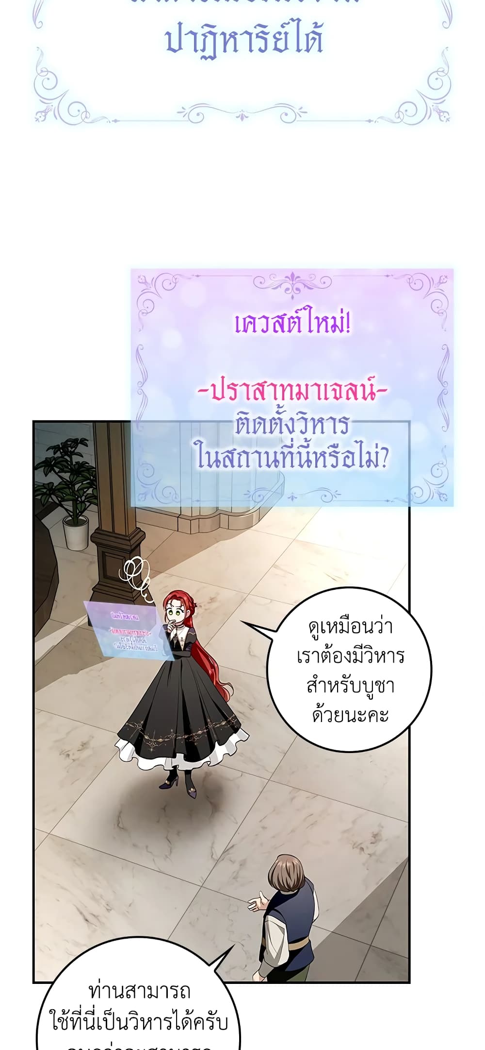 My Secretly Hot Husband page 40