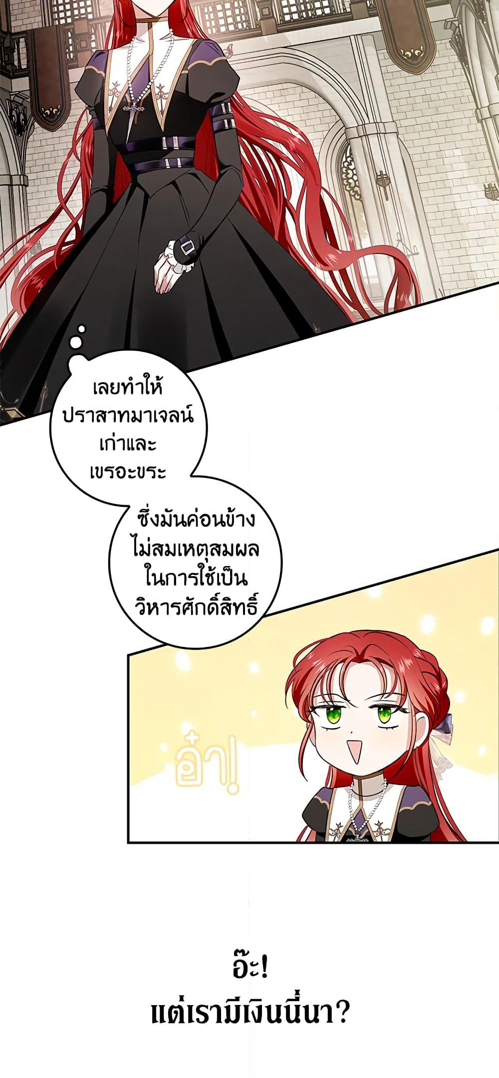 My Secretly Hot Husband page 44