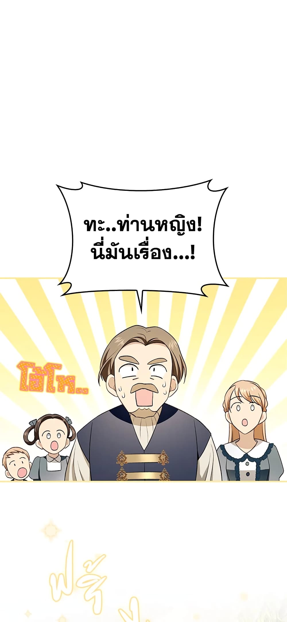 My Secretly Hot Husband page 45