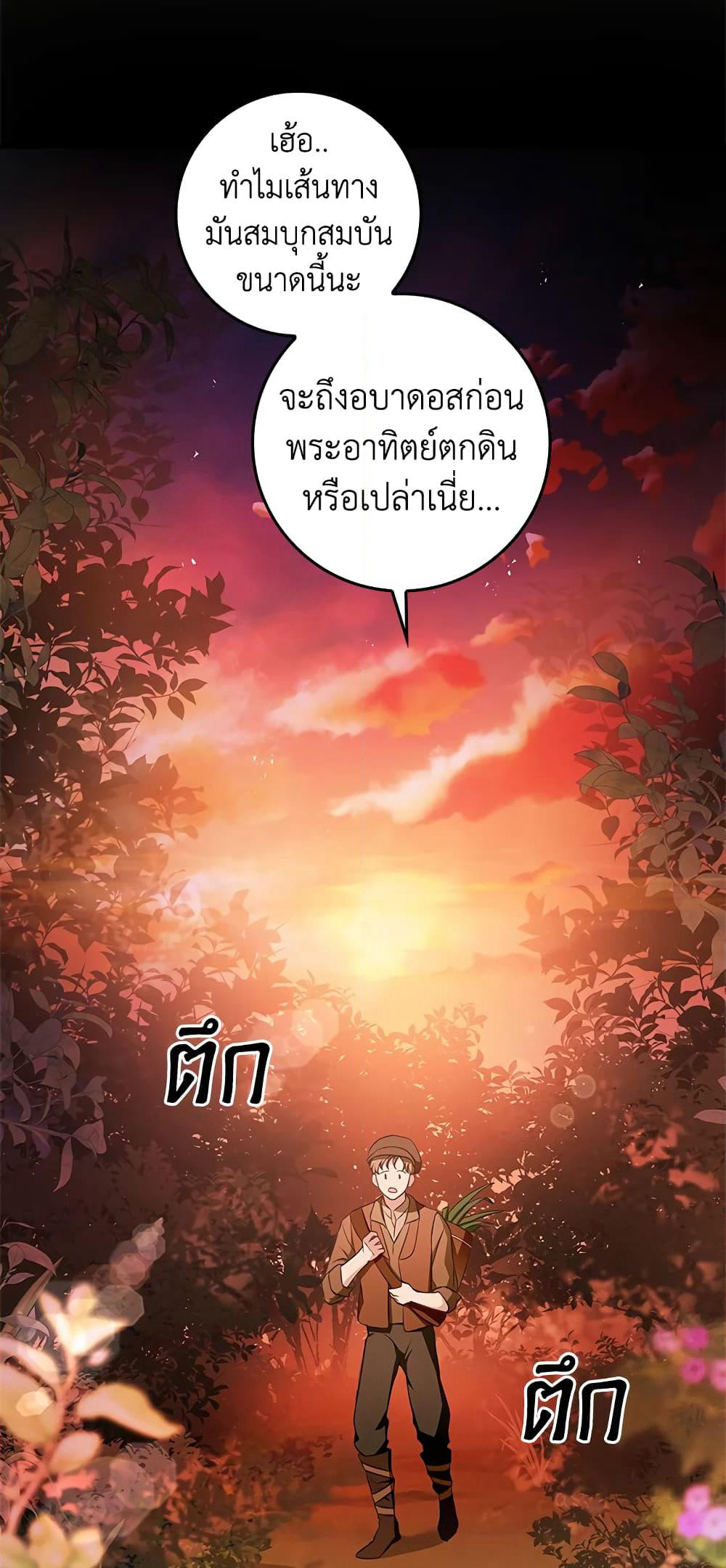 My Secretly Hot Husband page 49