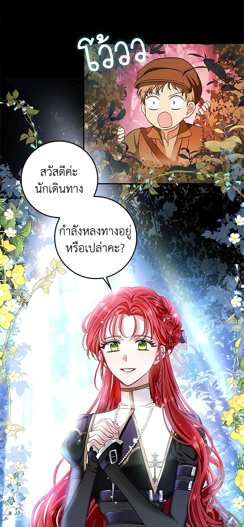 My Secretly Hot Husband page 52
