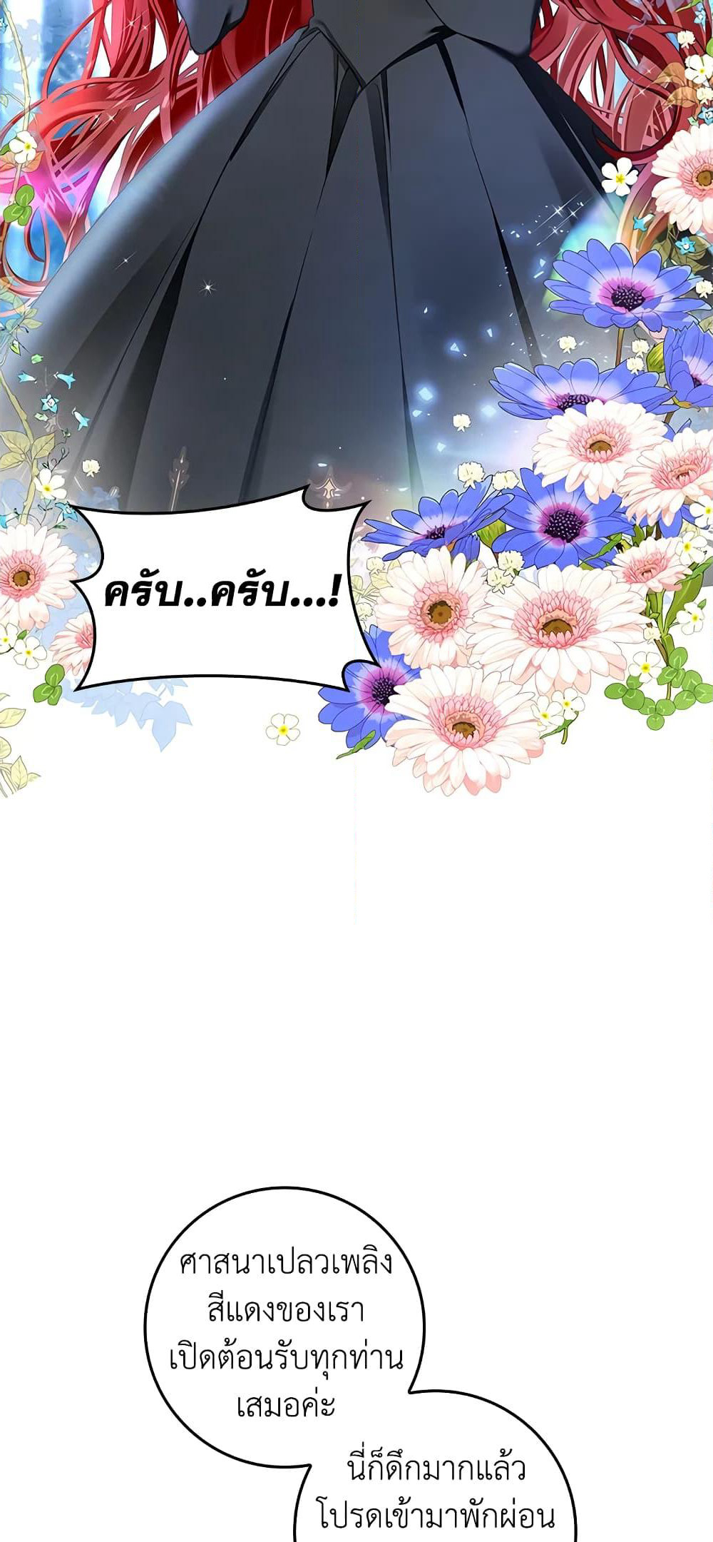 My Secretly Hot Husband page 53