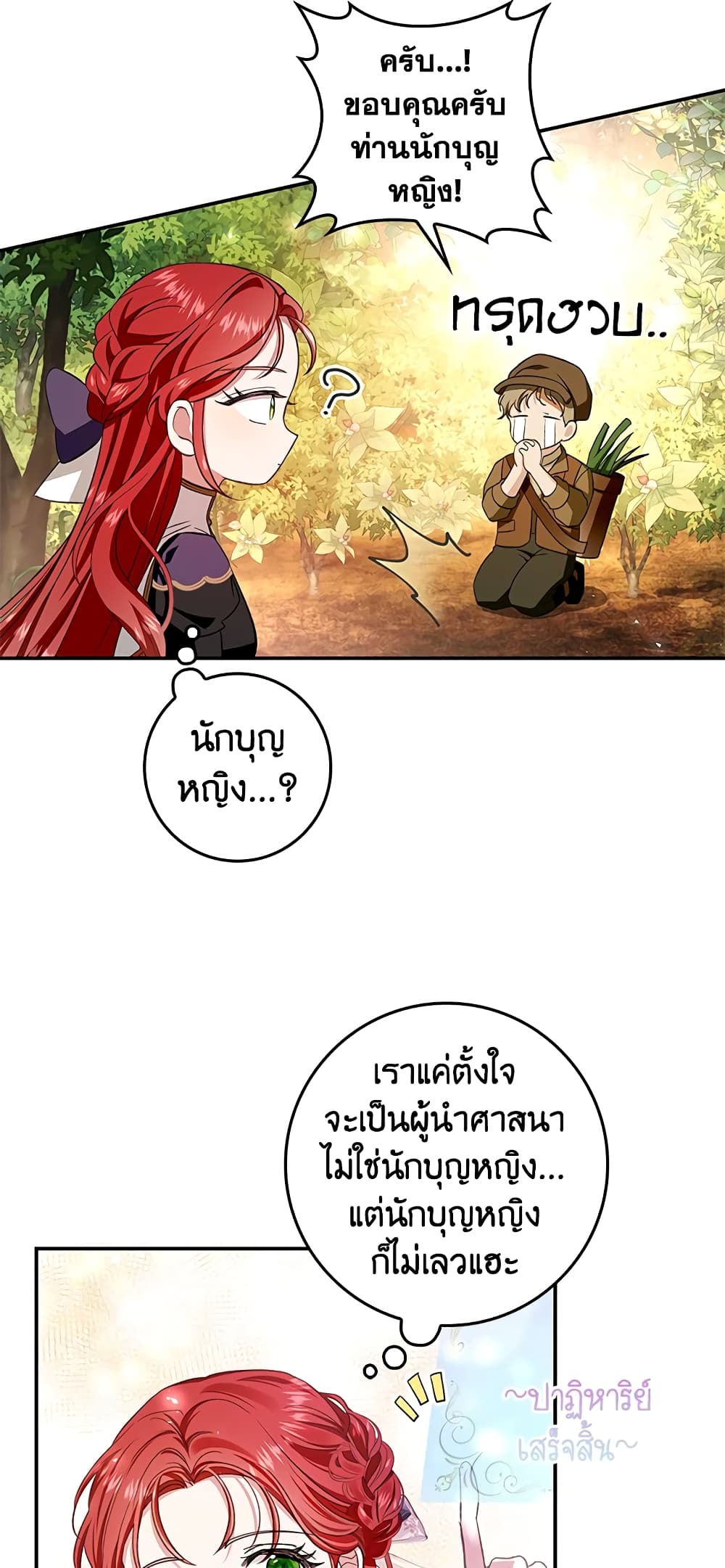 My Secretly Hot Husband page 55