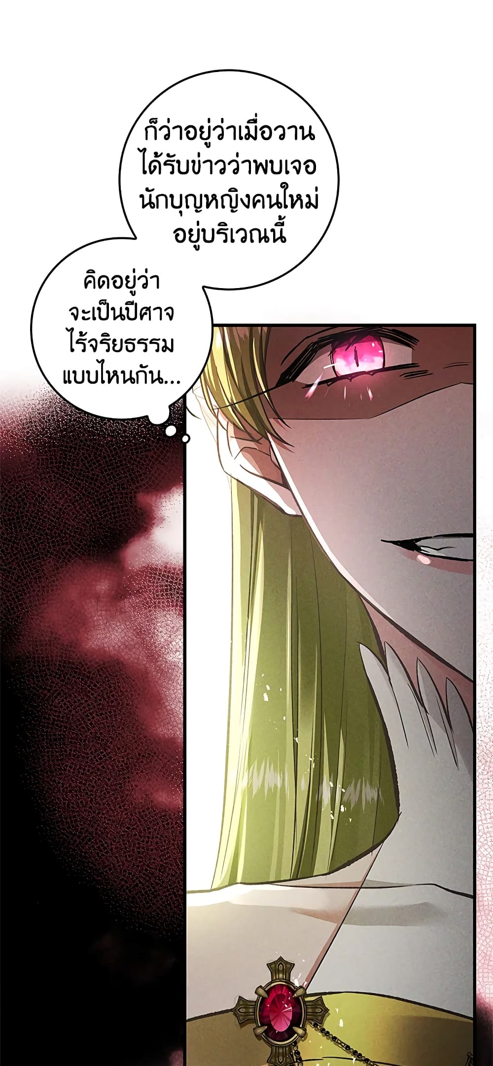 My Secretly Hot Husband page 60