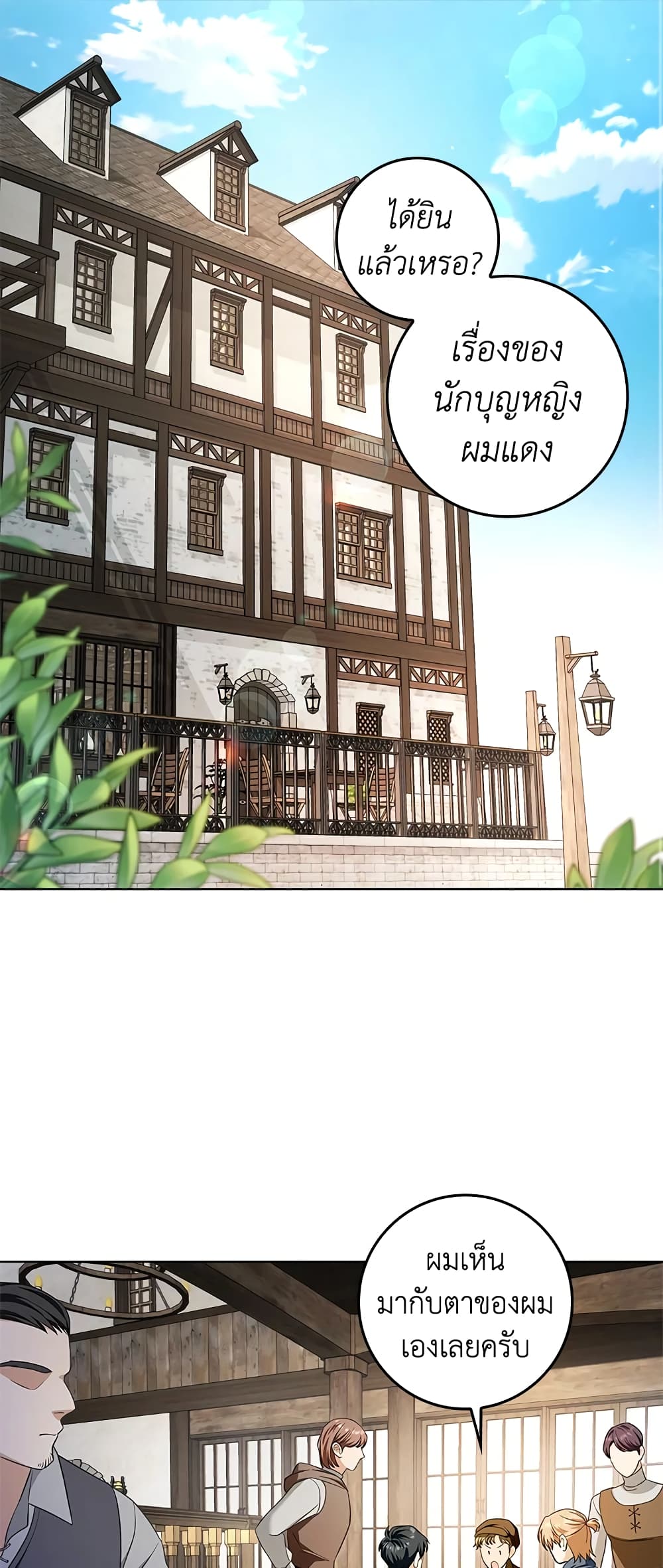 My Secretly Hot Husband page 2