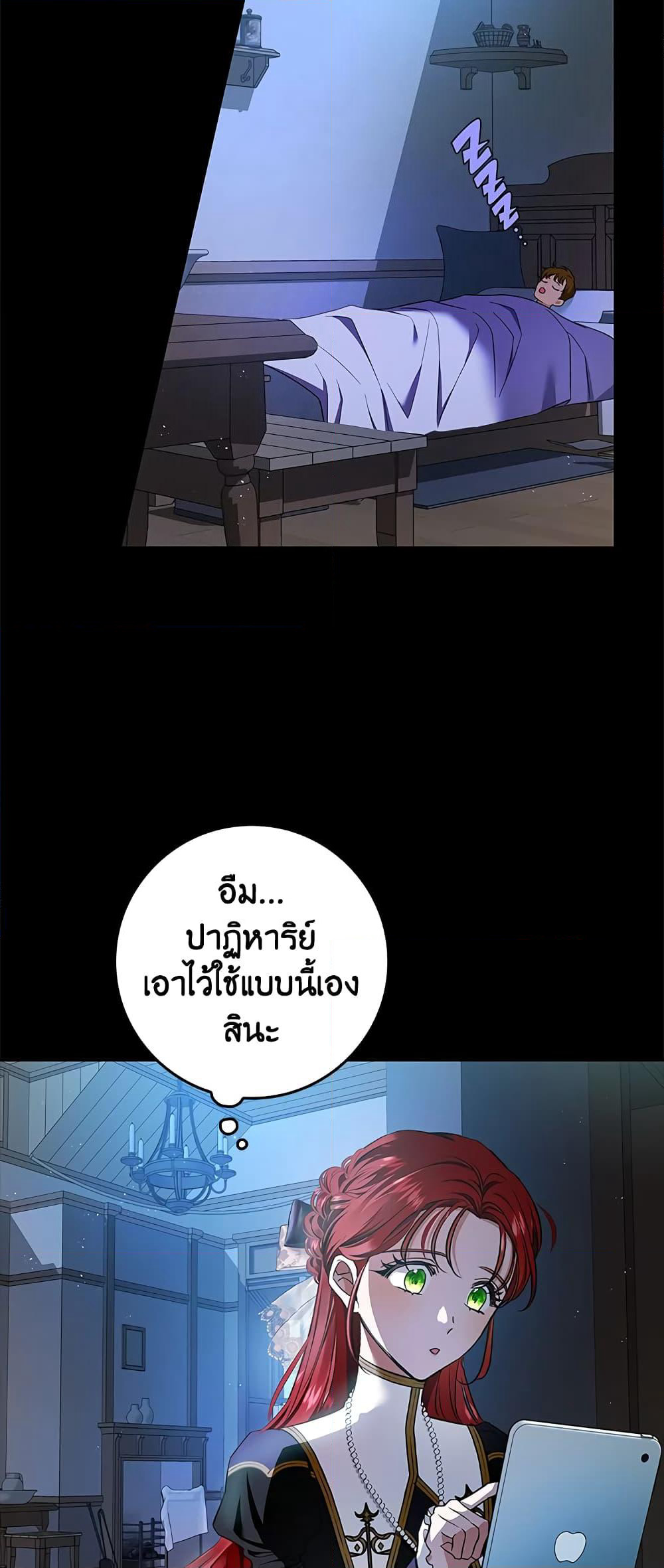 My Secretly Hot Husband page 5