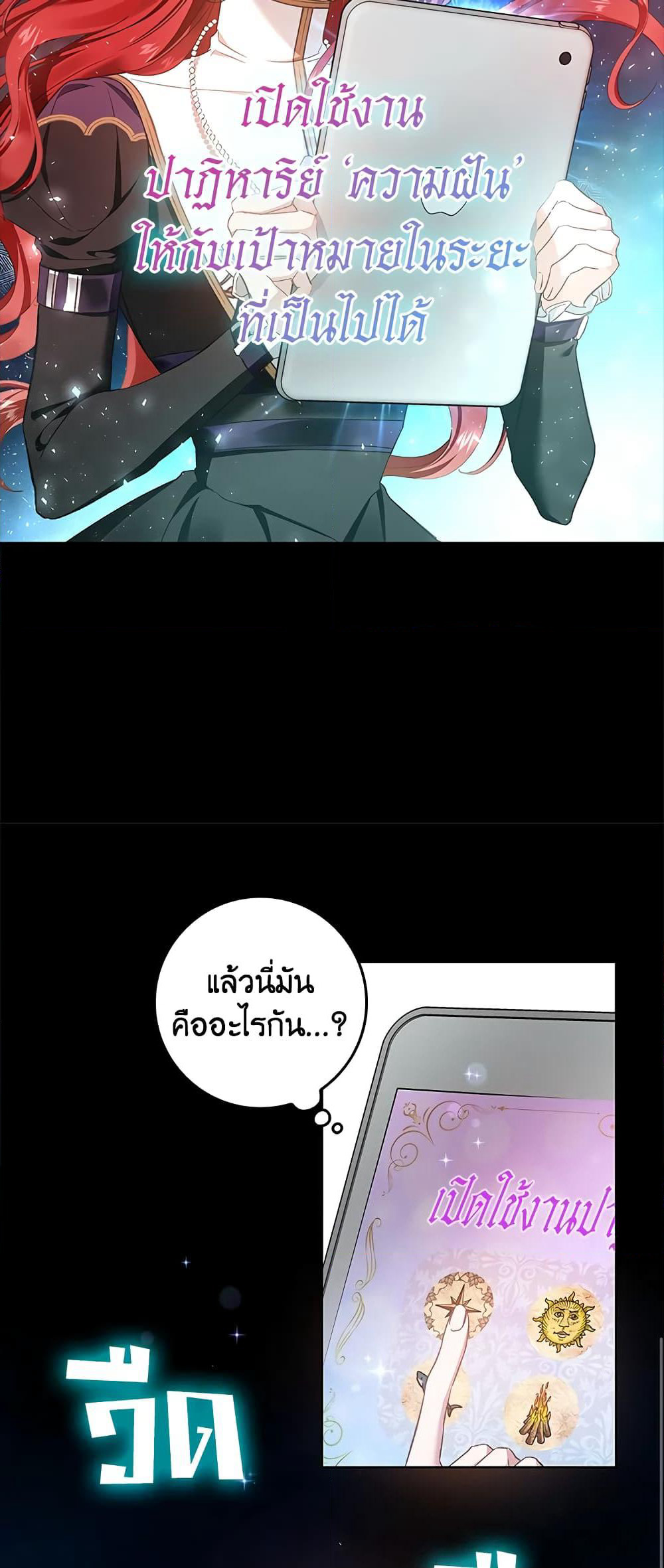 My Secretly Hot Husband page 7