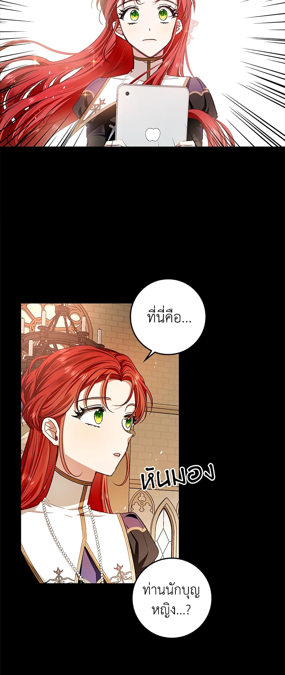My Secretly Hot Husband page 9