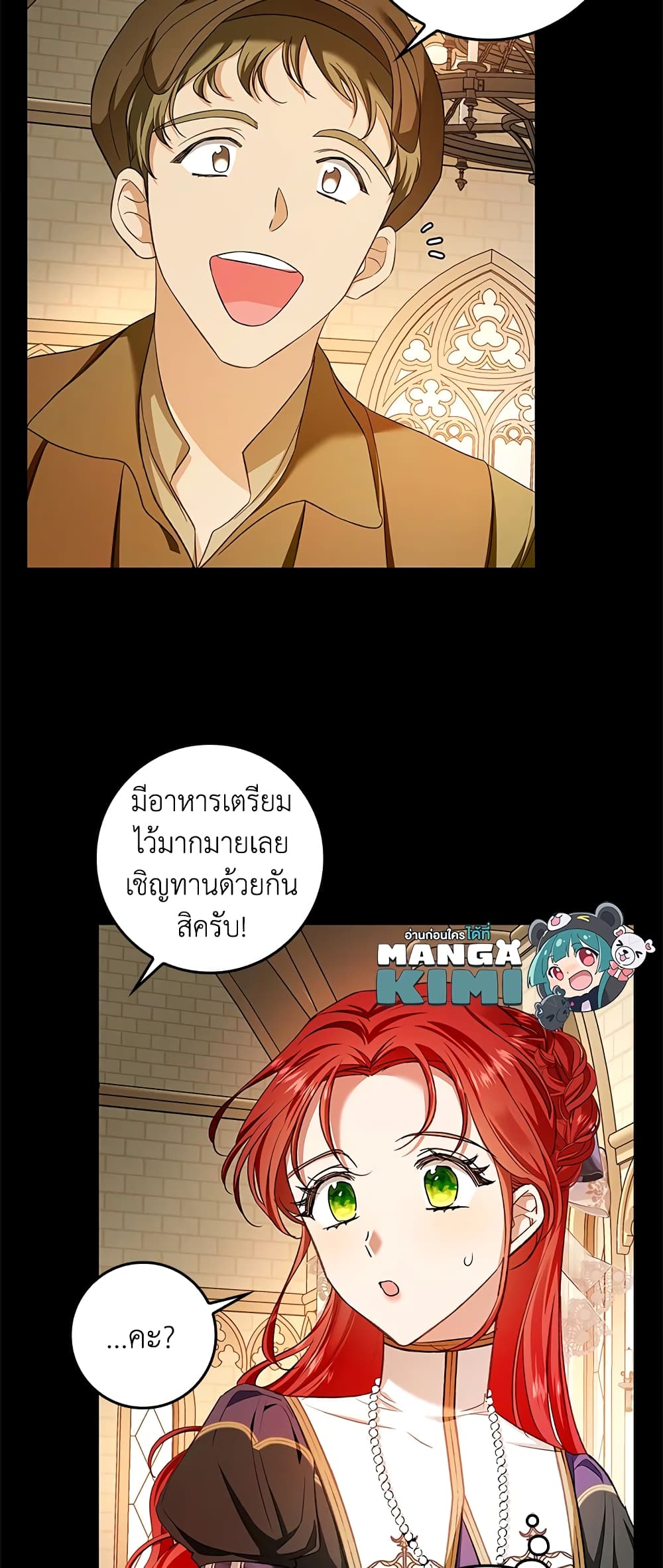 My Secretly Hot Husband page 11