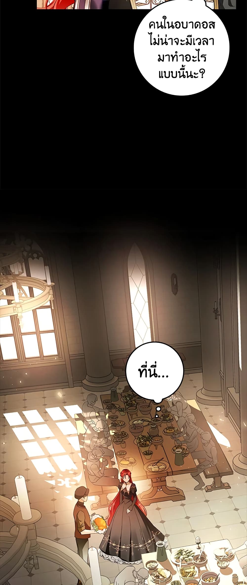 My Secretly Hot Husband page 12