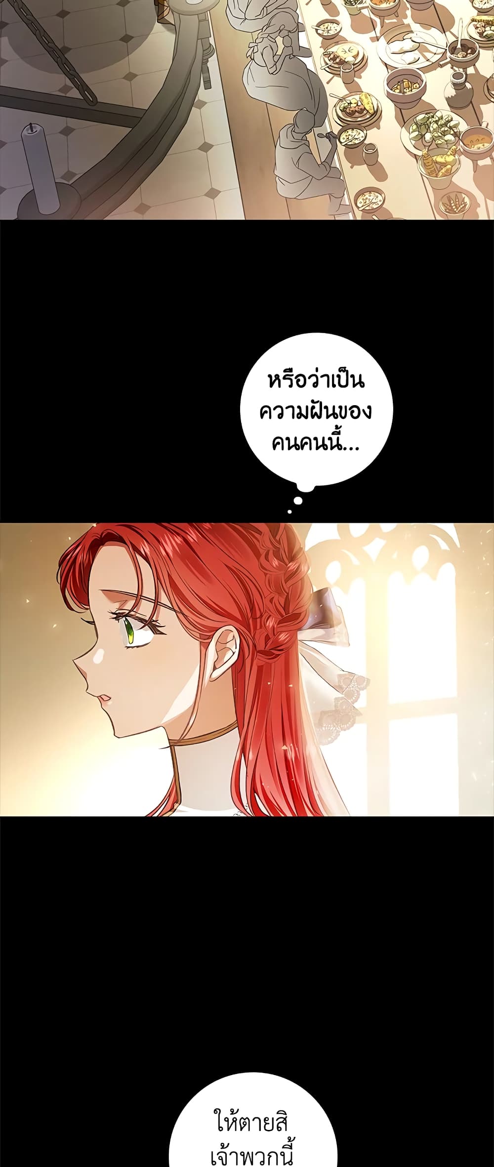 My Secretly Hot Husband page 13