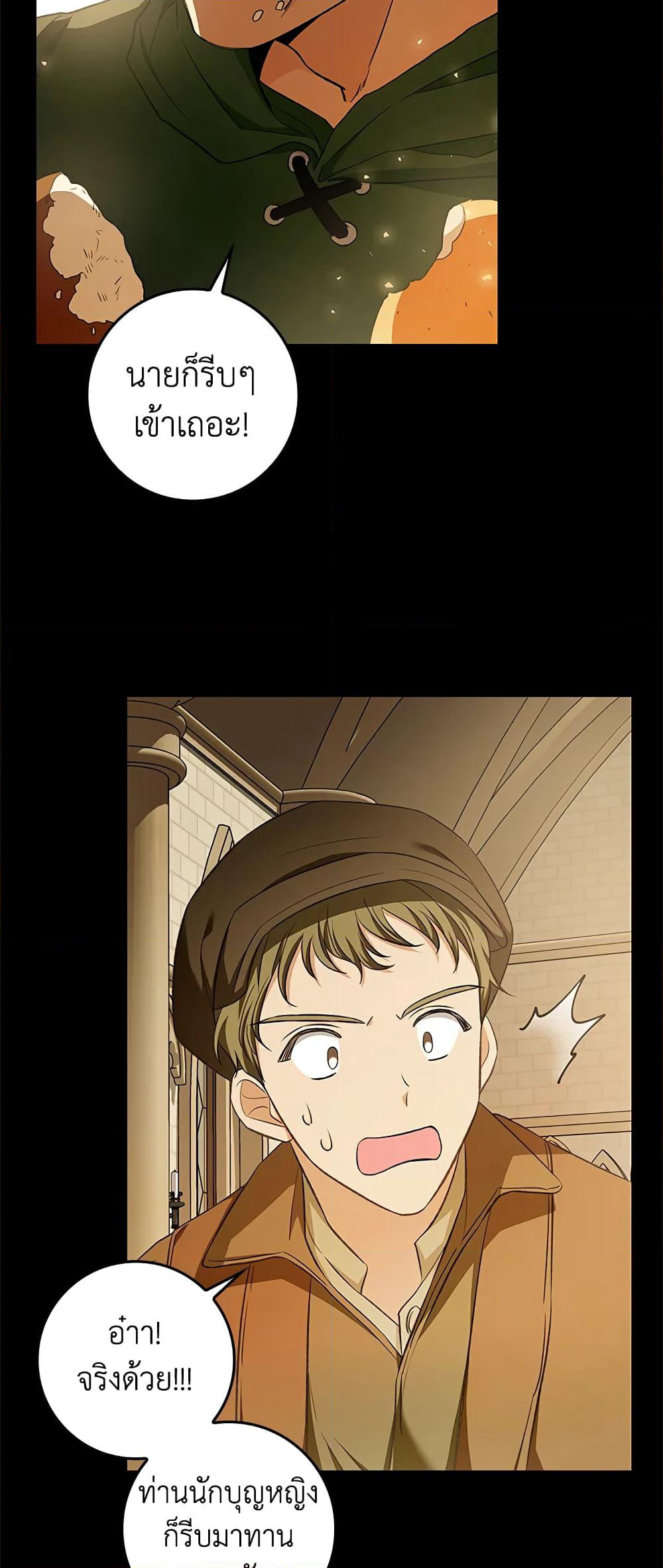 My Secretly Hot Husband page 15