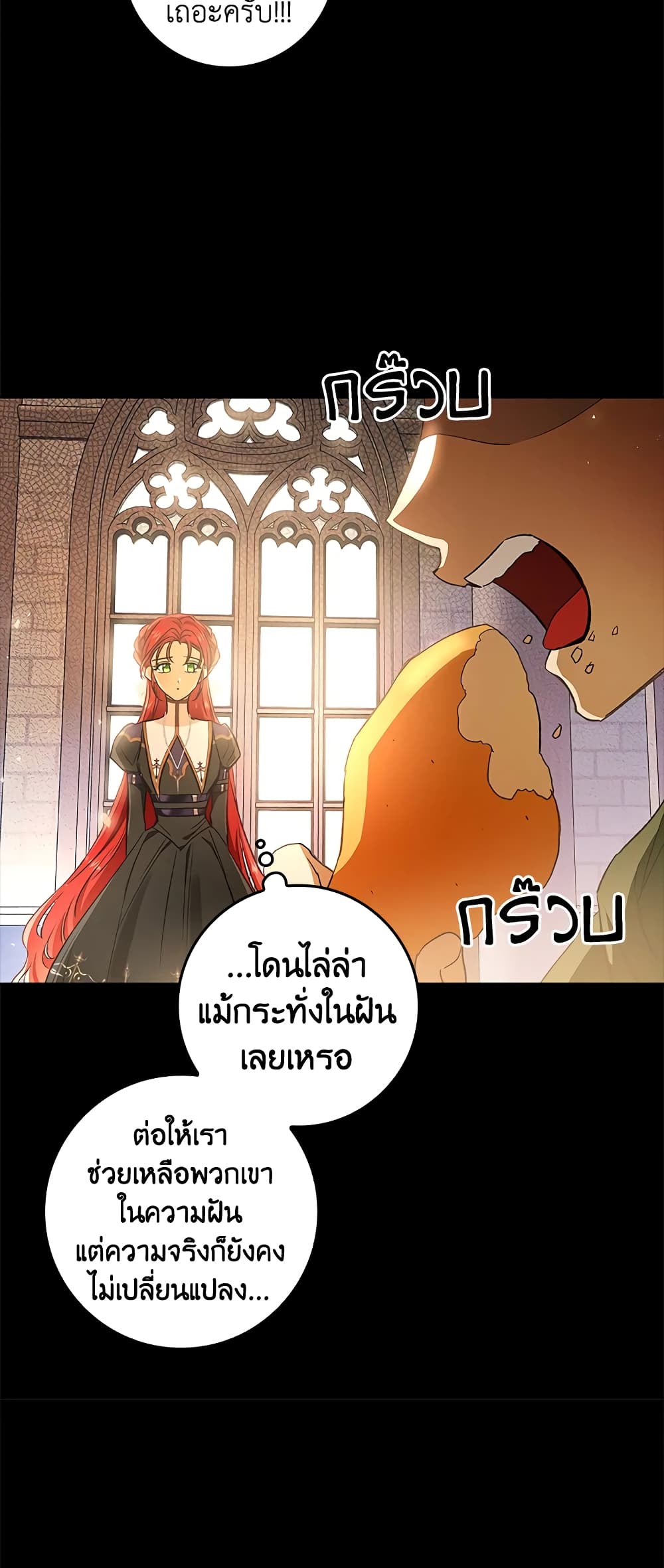 My Secretly Hot Husband page 16