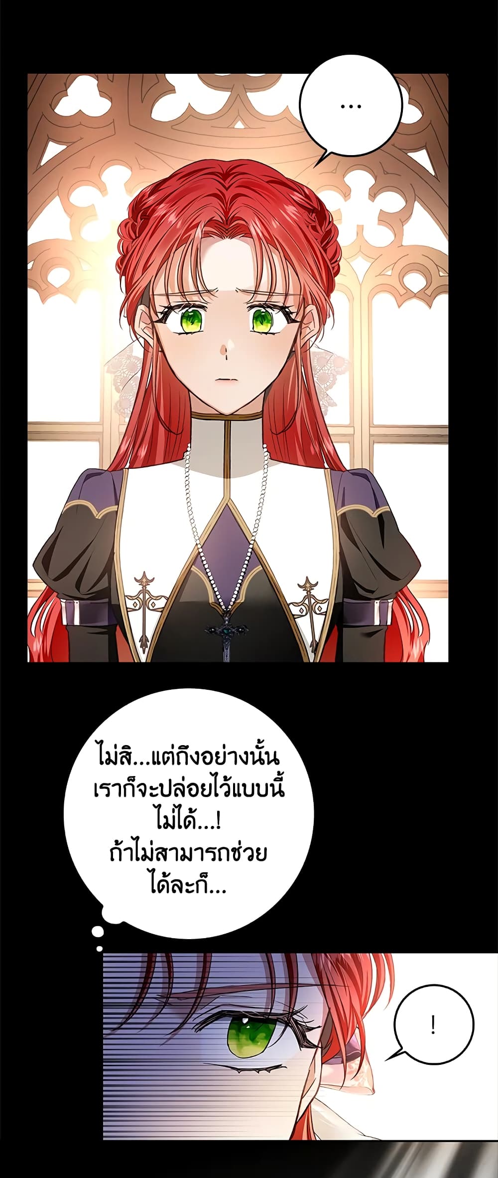 My Secretly Hot Husband page 17