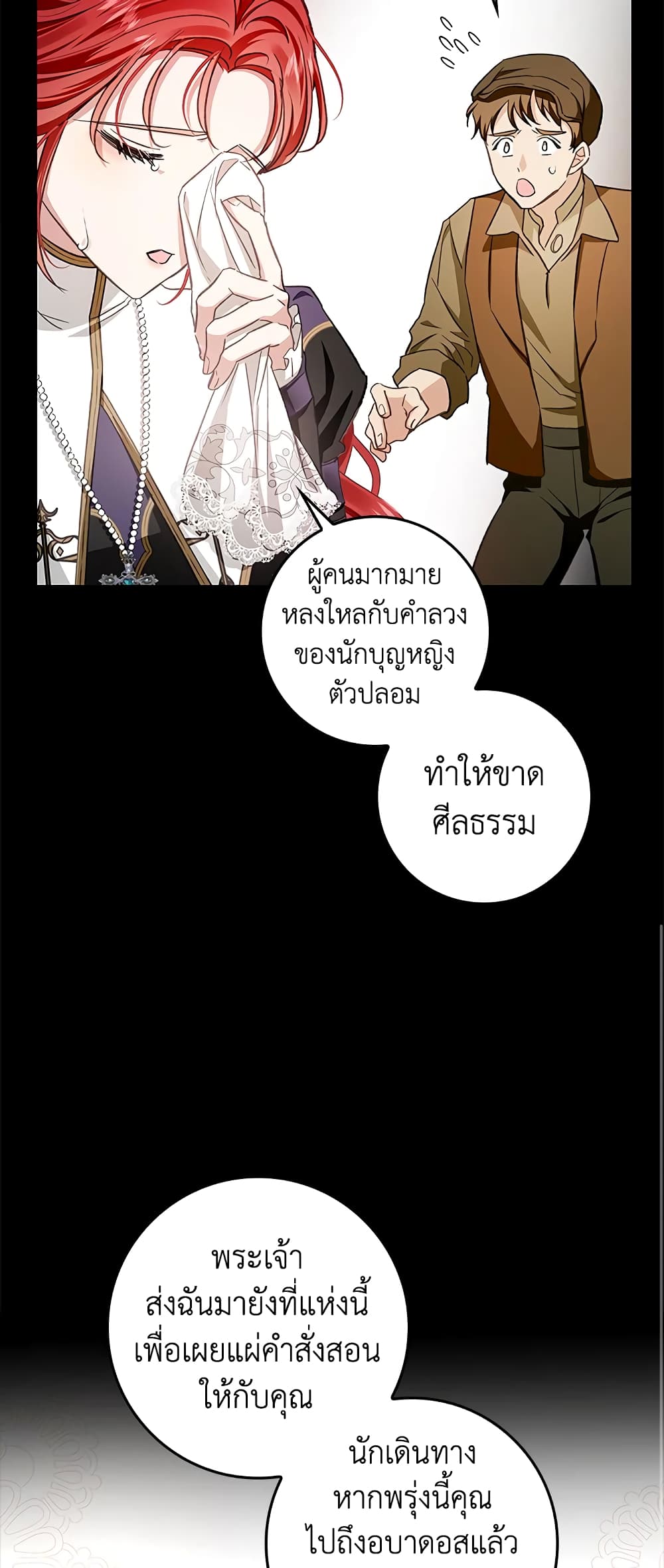 My Secretly Hot Husband page 20