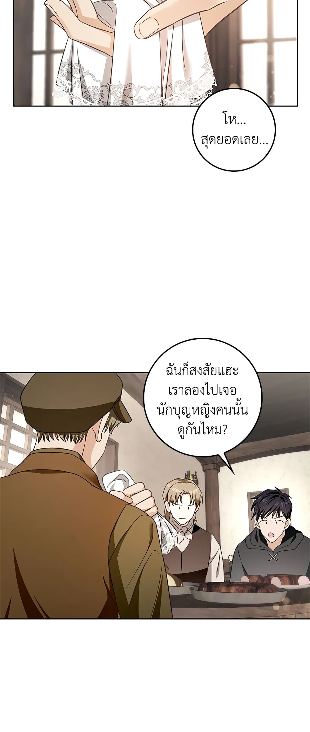 My Secretly Hot Husband page 23