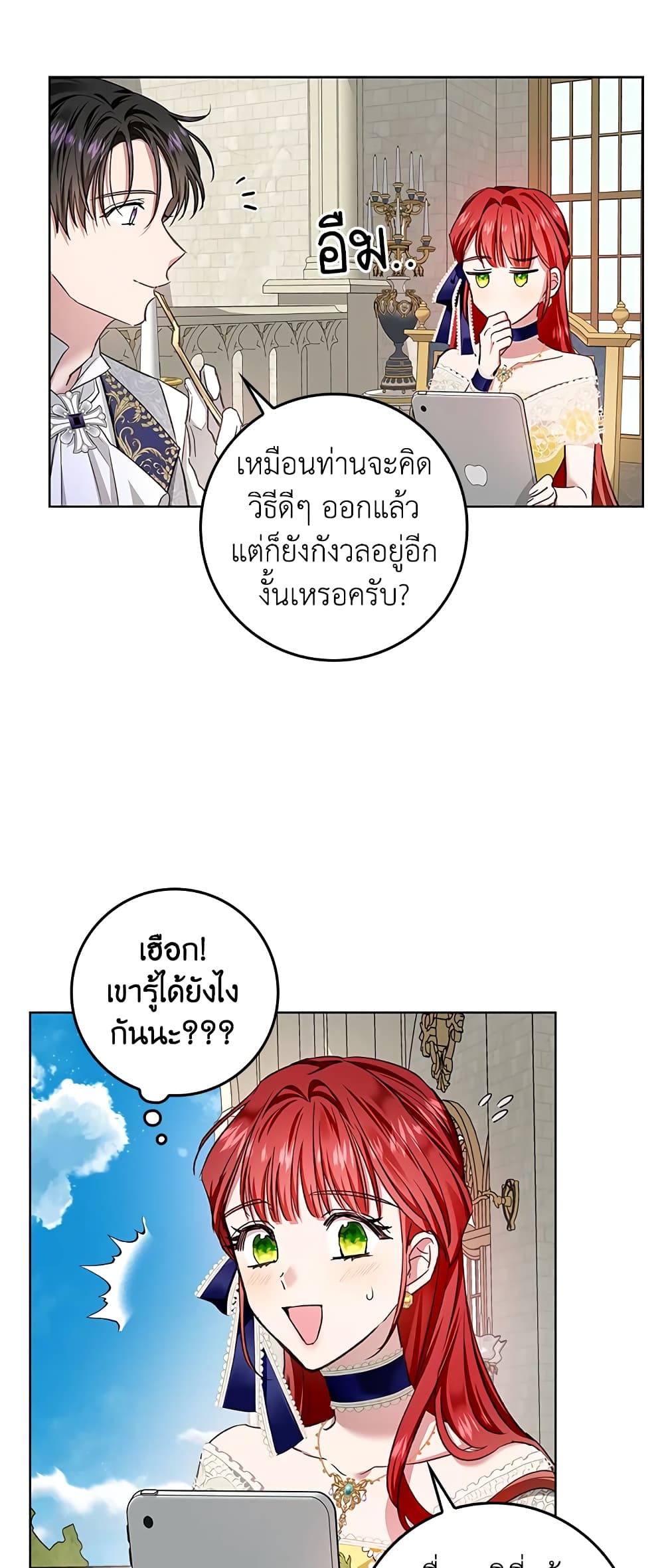My Secretly Hot Husband page 27