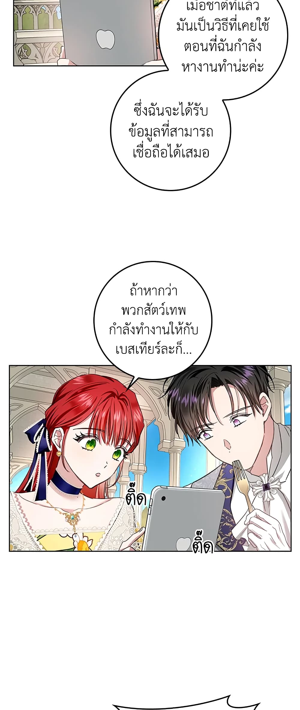 My Secretly Hot Husband page 28